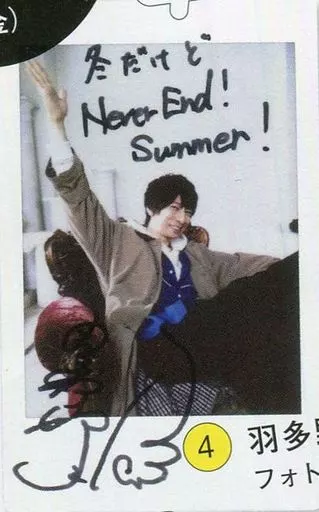 駿河屋 -<中古>☆羽多野渉/直筆サイン・メッセージ入り/雑誌「VOICE