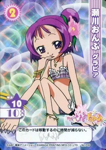 おジャ魔女どれみCGC P35 瀬川おんぷ グラビア m84166613922_1.jpg?1779530032