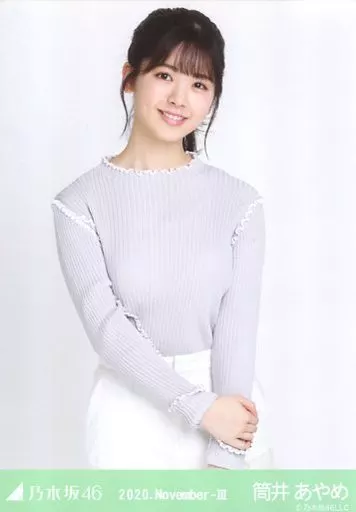 駿河屋 - 【買取】筒井あやめ/上半身・メロートップス/「乃木坂46 2020