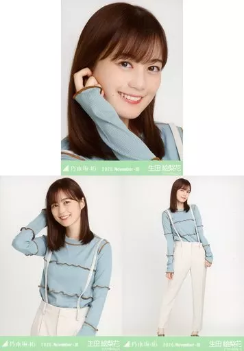 乃木坂46 生田絵梨花　命は美しい　生写真　3枚セット　コンプ　会場限定 uDt-