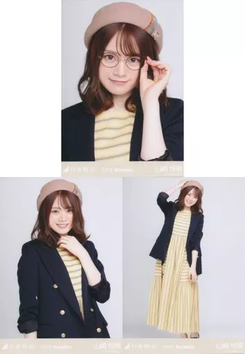 駿河屋 - 【買取】◇山崎怜奈/「乃木坂46 2020.November」WebShop 限定