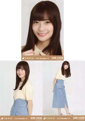 乃木坂46 - Mちゃん 掛橋沙耶香生写真 71qzcswdI9L._AC_SY200_QL15_.jpg
