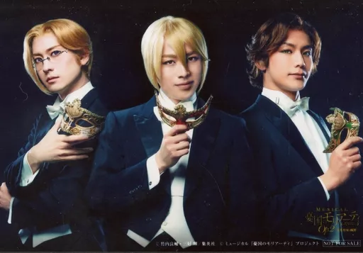 鈴木勝吾(ウィリアム・ジェームズ・モリアーティ)・久保田秀敏(アルバート・ジェームズ・モリアーティ)・山本一慶(ルイス・ジェームズ・モリアーティ)/横型・キャラクターショット/Blu-ray・DVD「ミュージカル『憂国のモリアーティ』Op.2 -大英帝国の醜聞-」アニメイト特典ブロマイド
