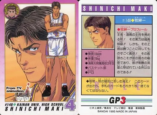 駿河屋 -<中古>#148[ノーマル]：牧紳一（アニメ・ゲーム）