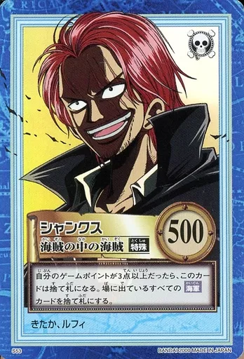 ONE PIECE ワンピース トレーディング キラ シャンクス　S53 ONE PIECE ワンピース トレーディング キラ シャンクス S53 | Mercari