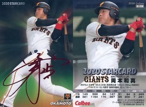 S-14[スターカード]：岡本和真(赤箔押しサイン入り)