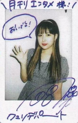 楓フウカ(クマリデパート) アップトゥボーイ 直筆サイン入りチェキ 楓フウカ(クマリデパート) アップトゥボーイ 直筆サイン入りチェキ