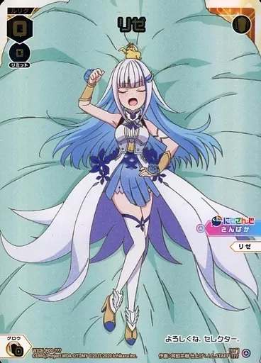 WXDi-P00-???[???]：リゼ