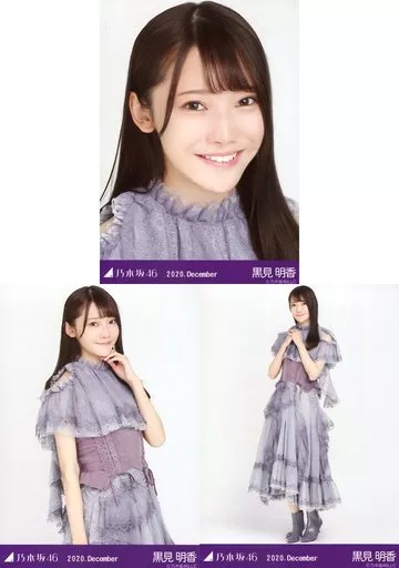 乃木坂46 黒見明香 生写真 270コンプ 乃木坂46 黒見明香 生写真 50枚まとめ売り｜Yahoo!フリマ（旧PayPay