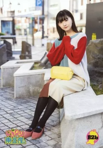 駿河屋 - 【買取】826：いぎなり東北産/桜ひなの/いぎなり生写真（女性
