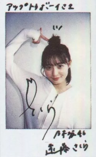 遠藤さくらチェキ 乃木坂46 遠藤さくら チェキ 直筆 サイン入り - メルカリ