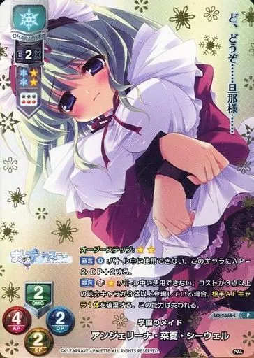 LO-2869-L[P]：アンジェリーナ・菜夏・シーウェル