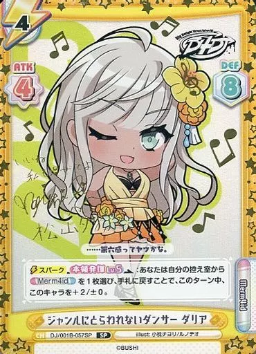 【DJ/001B-057SP】ジャンルにとらわれないダンサーダリア 駿河屋 -<中古>DJ/001B-057SP[SP]：ジャンルにとらわれないダンサー