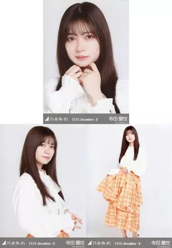 駿河屋 - 【買取】◇寺田蘭世/「乃木坂46 2020.December-II」WebShop