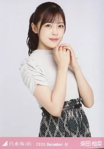 乃木坂46　生写真　柴田柚菜　フルコンプ(初期〜2020 February) 乃木坂46 生写真 柴田柚菜 フルコンプ(初期〜2020 February) 乃木坂46