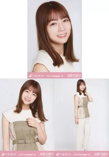 駿河屋 - 【買取】◇北野日奈子/「乃木坂46 2020.December-IV」WebShop