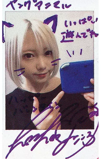 駿河屋 -<中古>☆篠崎こころ/直筆サイン入り/雑誌「ヤングアニマル