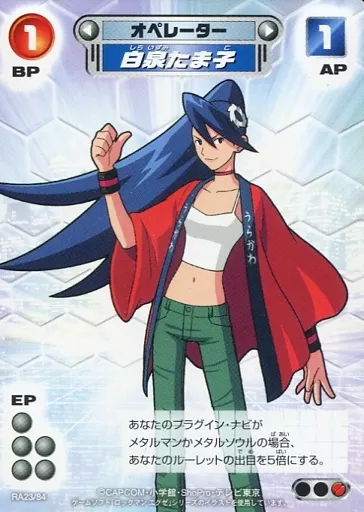 しらたま 駿河屋 -<中古>RA23/84：白泉たま子（アニメ・ゲーム）