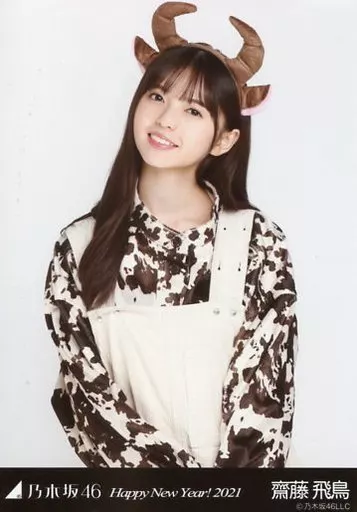 乃木坂46 齋藤飛鳥 生写真 Happy New Year!2020 干支 子 駿河屋 -<中古>齋藤飛鳥/上半身・干支 丑/「乃木坂46 Happy New Year