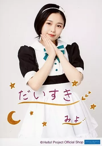 187 BEYOOOOONDS 平井美葉 生写真 41枚セット 平井美葉 生写真『“BEYOOOOONDS 平井美葉 写真集「be-lief