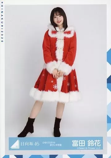富田鈴花 直筆 ひなくり2021 サンタ 駿河屋 -<中古>富田鈴花/全身/日向坂46 ランダム生写真【ひなくり2019