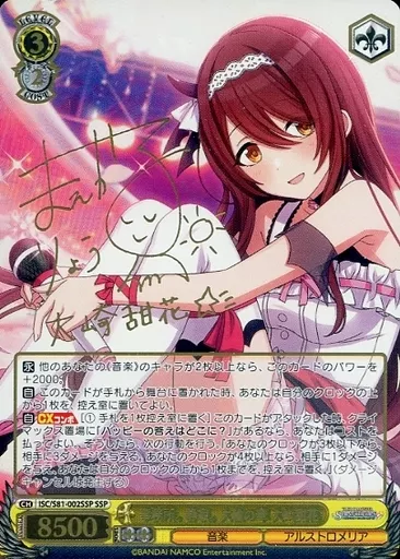 ISC/S81-002SSP[SSP]：(ホロ)事務所。静寂。大輪の華 大崎甜花(前川涼子金箔押しサイン入り)