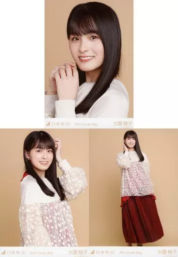 乃木坂46 - 乃木坂46 大園桃子 福袋 駿河屋 -<中古>◇大園桃子/2021 福袋 Lucky Bag 3種コンプリート