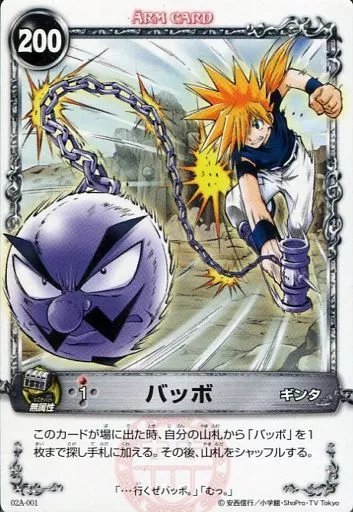 メルヘヴンカード　バッボ メルヘヴンカード バッボ カード名「バッボ」(4 枚)｜メルヘヴン