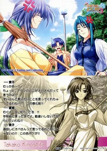 駿河屋 -<中古>E-026(74/153)[ノーマル]：木ノ下貴子（アニメ
