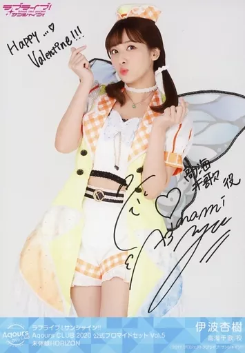 駿河屋 -<中古>Aqours/伊波杏樹/印刷サイン・メッセージ入り・未