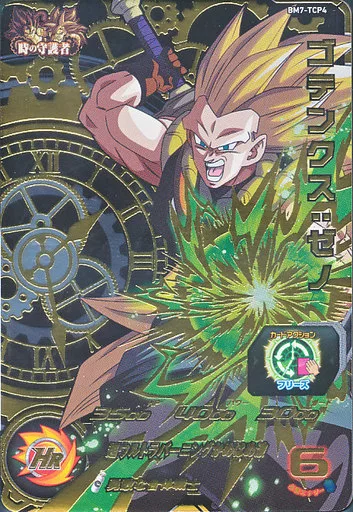 駿河屋 -<中古>BM7-TCP4[CP]：ゴテンクス：ゼノ（スーパー