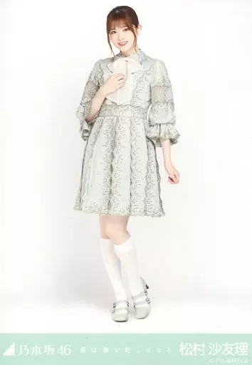 駿河屋 -<中古>松村沙友理/全身/「乃木坂46 僕は僕を好きになる