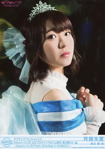 駿河屋 - 【買取】Aqours/斉藤朱夏/ラブライブ!サンシャイン!! Aqours