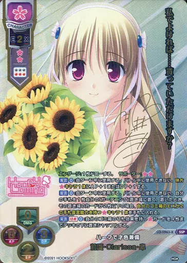 恋愛授業 前園・Clarissa・皐 P 箔押しサイン入り 駿河屋 -<中古>LO-2963-X[SSP]：前園・Clarissa・皐(桃井 いちご金