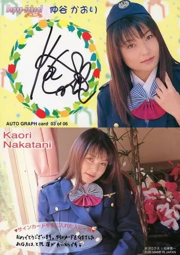 仲谷 かおり 直筆サイン入り ポスター 非売品 美品