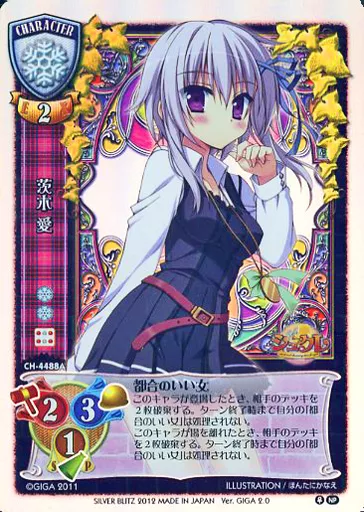 CH-4488A[NP-R]：(キラ)茨木 愛