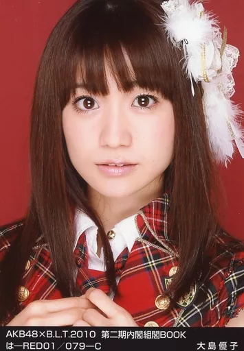 AKB48 生写真 第三期内閣組閣BOOK 大島優子 2枚セット AKB48 大島優子 公式生写真 - メルカリ