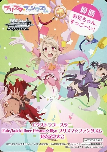 【匿名配送】WS「プリズマ⭐︎ファンタズム」表彰状 匿名配送】WS「プリズマ⭐︎ファンタズム」表彰状 匿名配送】WS