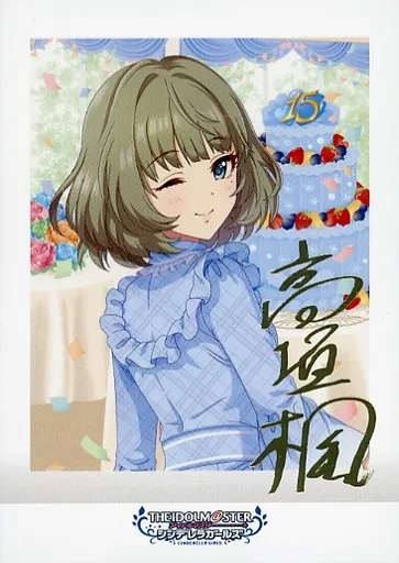 アイドルマスター ぱしゃこれ 高垣楓 キャラクター金箔押サイン 駿河屋 -<中古>30[レア]：高垣楓（金箔押サイン入り）（アニメ・ゲーム）