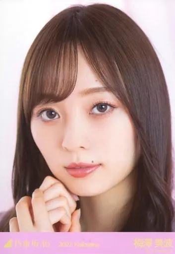 駿河屋 -<中古>梅澤美波/顔アップ/「2021.Valentine」WebShop