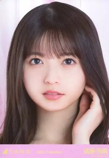 齋藤飛鳥　生写真 Yahoo!オークション - 乃木坂46 【生写真】齋藤飛鳥 B.L.T 2012