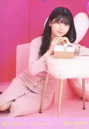 乃木坂46 筒井あやめ　バレンタイン　直筆サイン　座り 乃木坂46 筒井あやめ バレンタイン 直筆サイン 座り 【公式通販】
