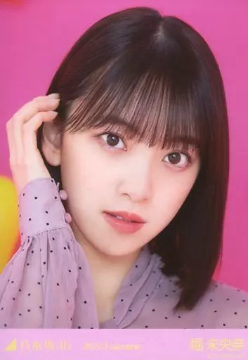 Amazon.co.jp: 【堀未央奈】 公式生写真 乃木坂46 Sing Out
