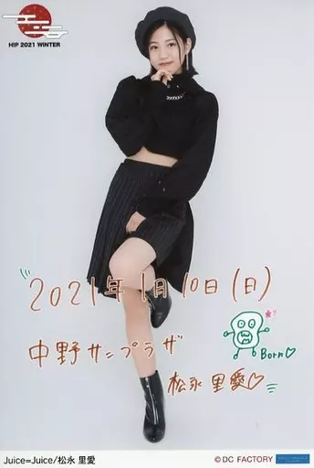 Juice=Juice/松永里愛/全身・印刷メッセージ入り/「Hello! Project 2021 Winter ～STEP BY STEP～」日付入りソロA5ワイドサイズ生写真 1月10日(日) 中野サンプラザ
