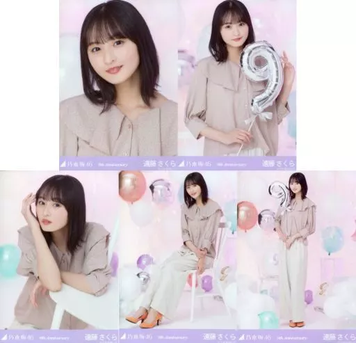 駿河屋 -<中古>◇遠藤さくら/「乃木坂46 9th Anniversary」WebShop 駿河屋 -<中古>◇遠藤さくら/「乃木坂46 9th Anniversary」WebShop
