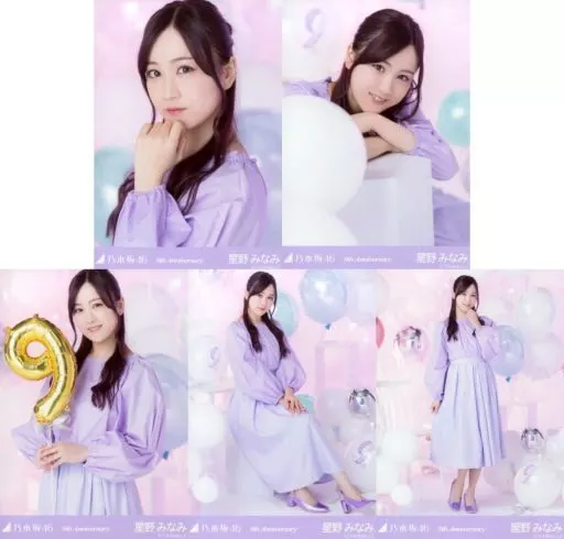駿河屋 -<中古>◇星野みなみ/「乃木坂46 9th Anniversary