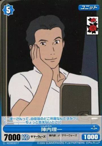 駿河屋 -<中古>KDS03017[C]：陣内理一（アニメ・ゲーム）