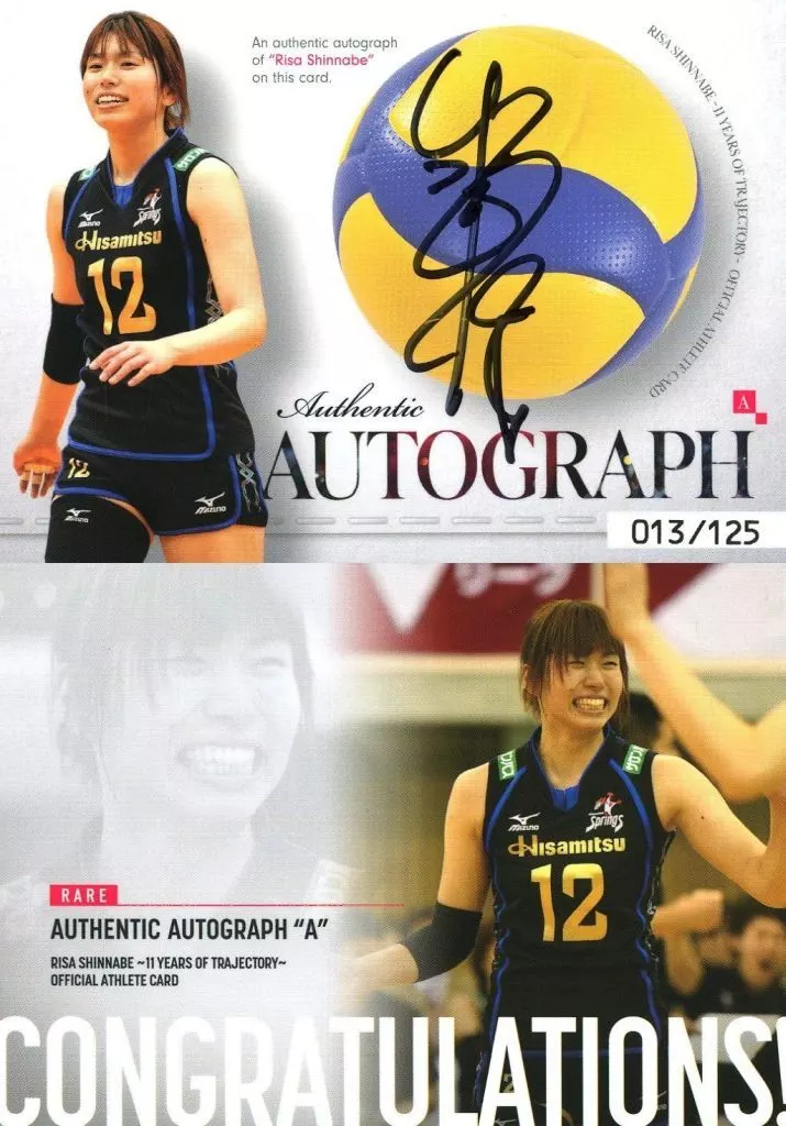 AUTHENTIC AUTOGRAPH A[直筆サインカード]：新鍋理沙(直筆サイン入り)(/125)