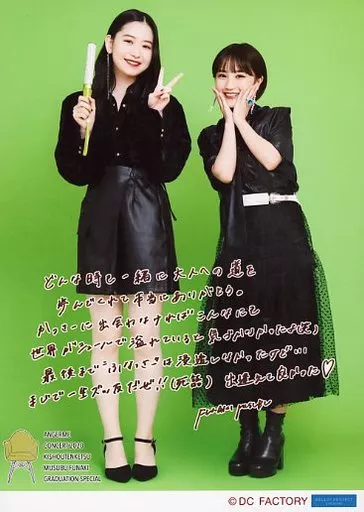 2161 アンジュルム 笠原桃奈 船木結 生写真 2枚セット 駿河屋 -<中古>アンジュルム/船木結・笠原桃奈/全身・印刷メッセージ