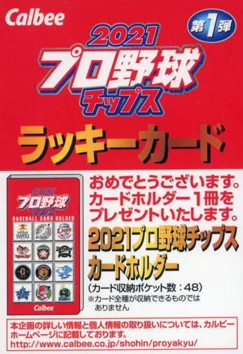 旧Lycee Navel ラッキーカード 未交換3枚｜Yahoo!フリマ（旧